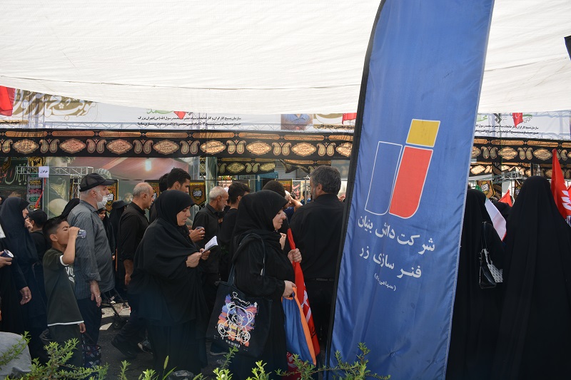 حضور مدیرعامل و کارکنان گروه فنرسازی زر در موکب خدمت‌رسانی